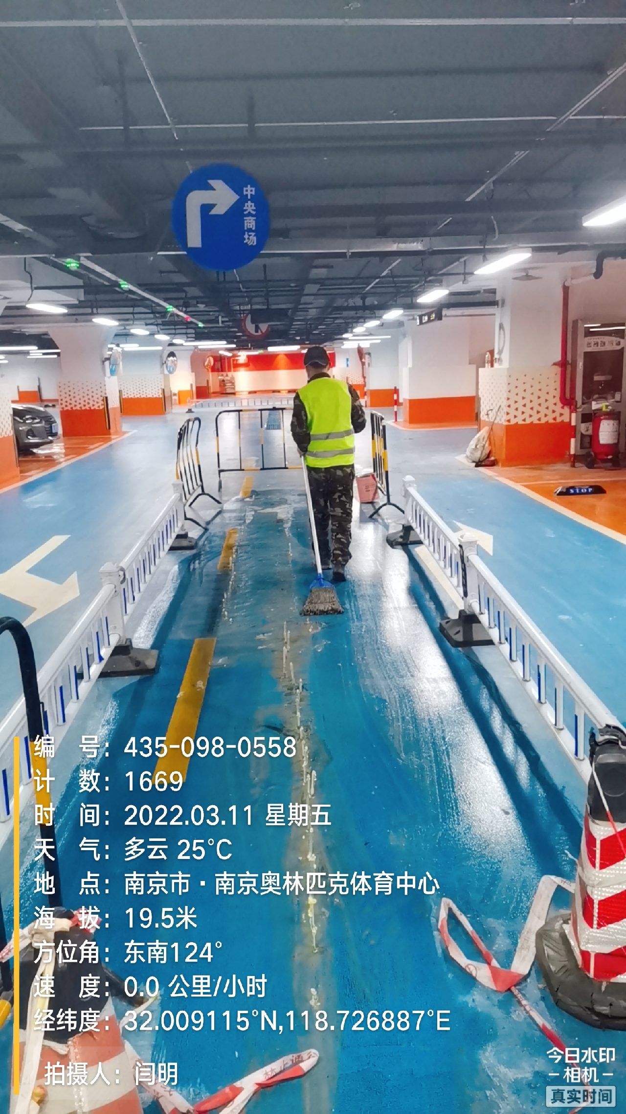 平阳地下伸缩缝堵漏新技术