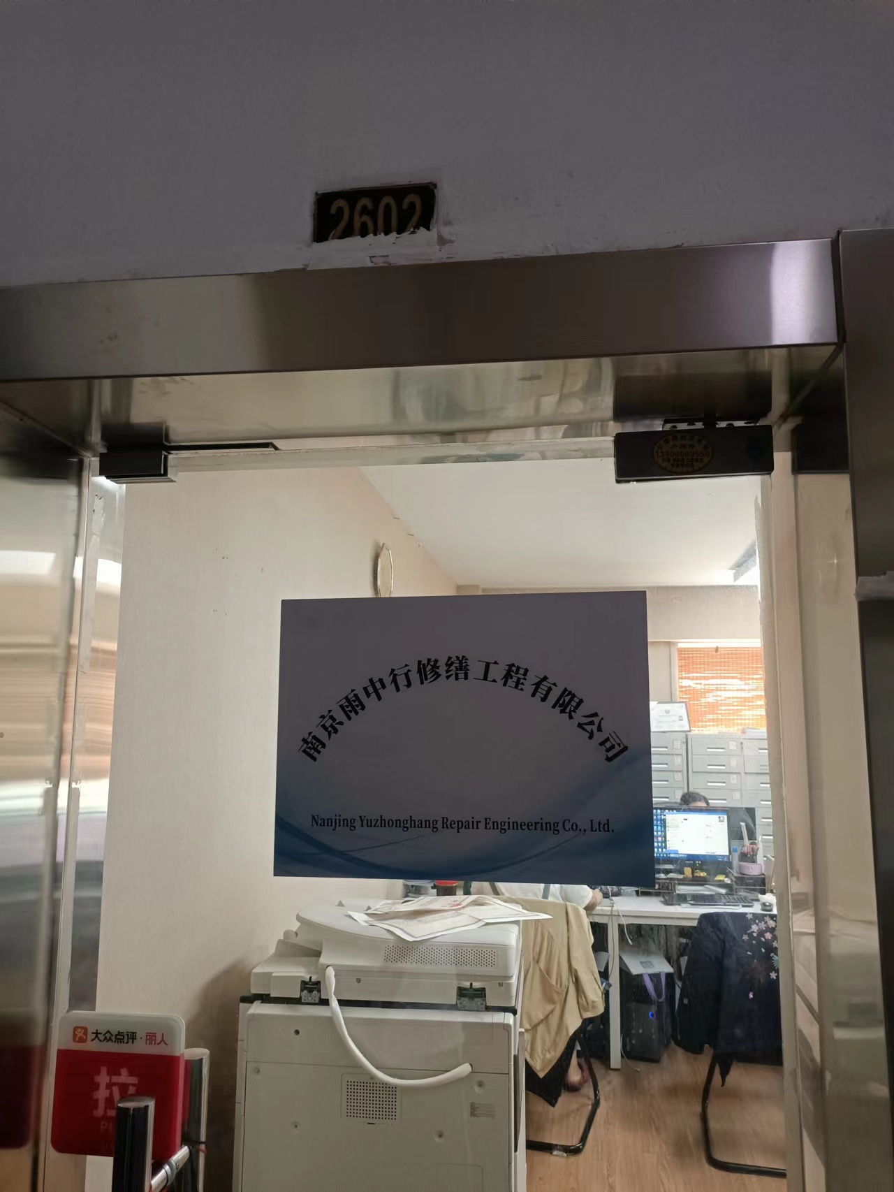 平阳第三方房屋维修单位