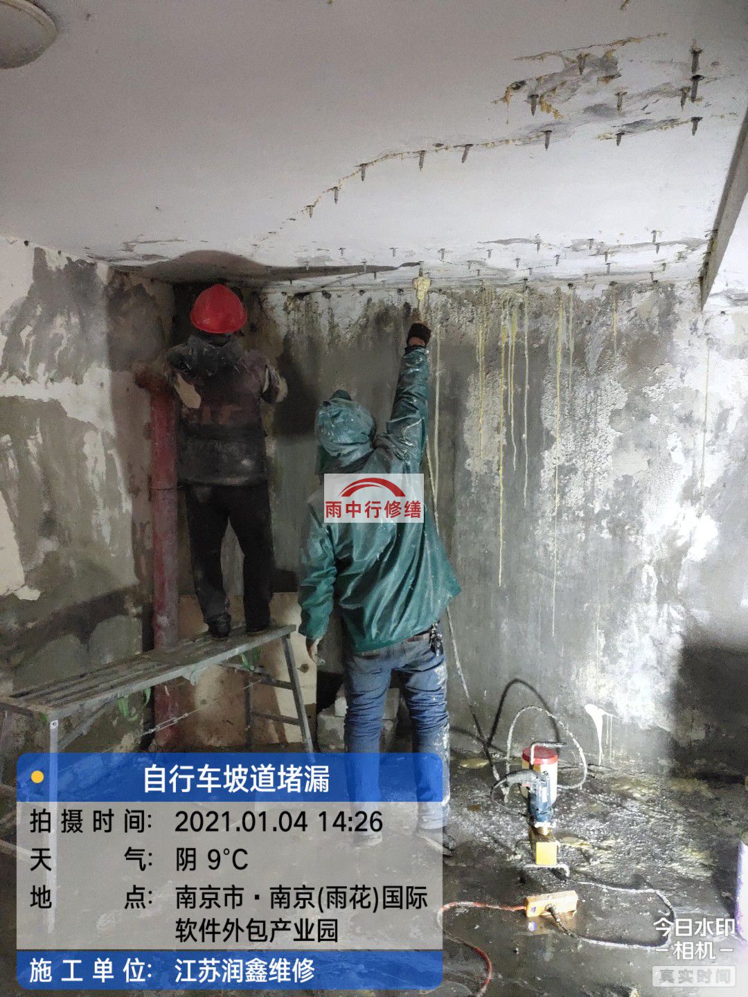 平阳地下室堵漏