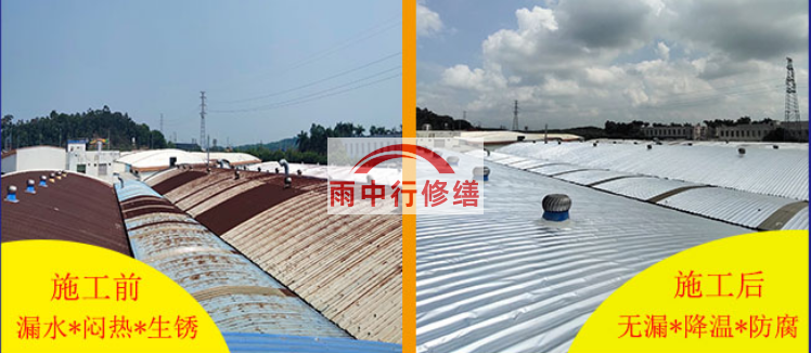 平阳钢结构屋面防水, 防水技术, 屋面防水方法
