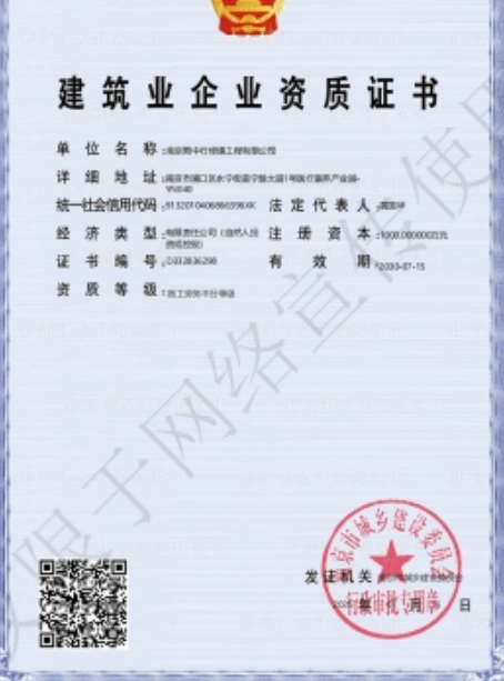 平阳建筑施工资质证书