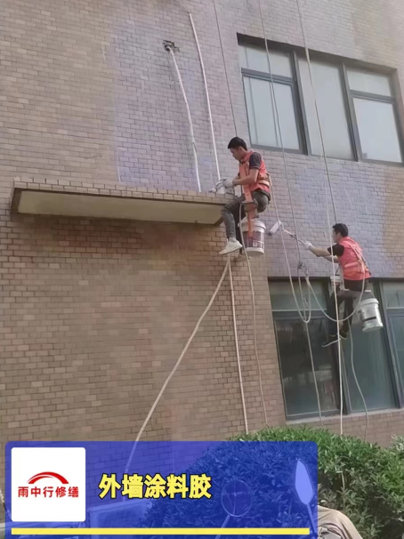 平阳外墙防水修缮